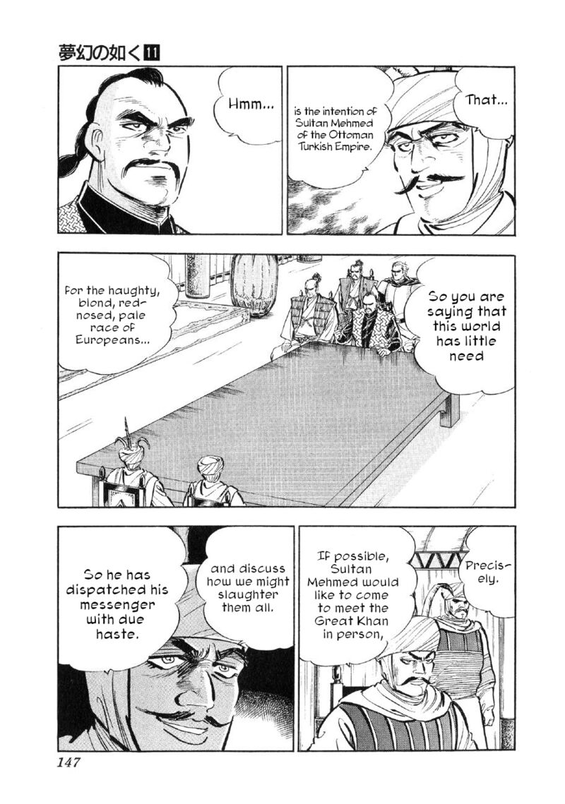 Yume Maboroshi No Gotoku Chapter 82 Page 14