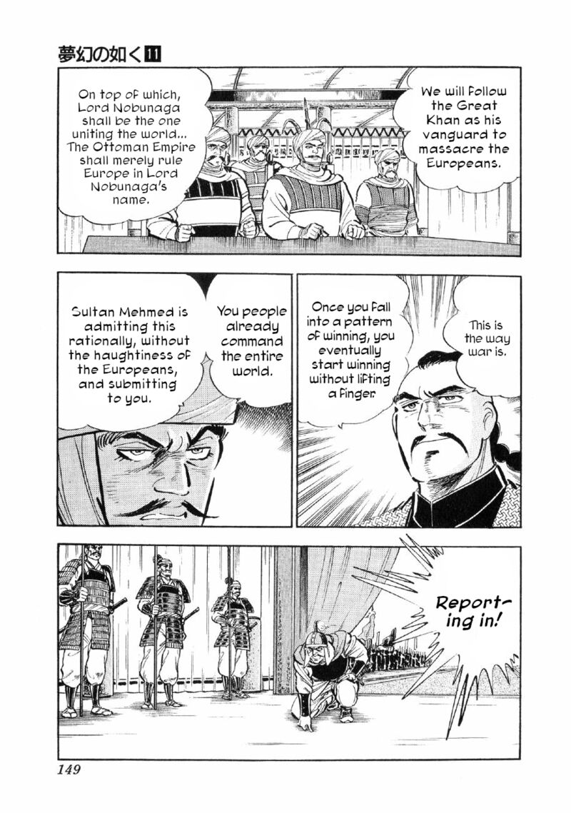 Yume Maboroshi No Gotoku Chapter 82 Page 16