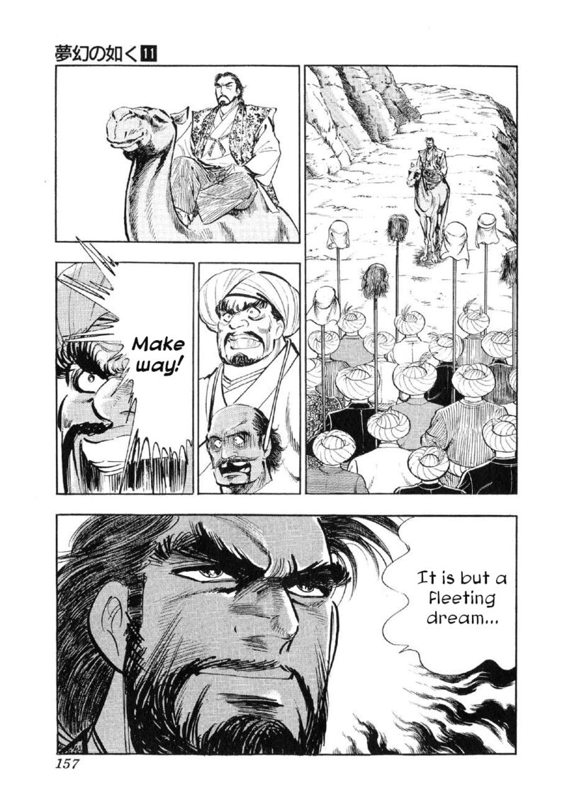 Yume Maboroshi No Gotoku Chapter 82 Page 22