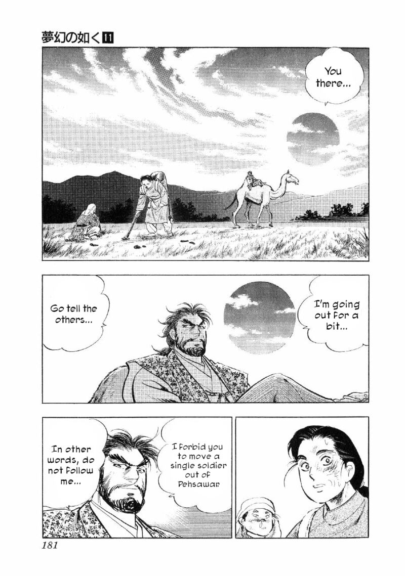 Yume Maboroshi No Gotoku Chapter 83 Page 18