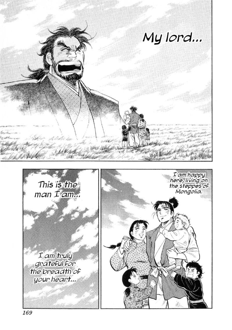 Yume Maboroshi No Gotoku Chapter 83 Page 9