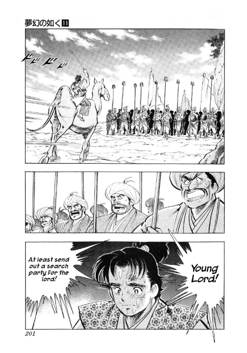 Yume Maboroshi No Gotoku Chapter 84 Page 15