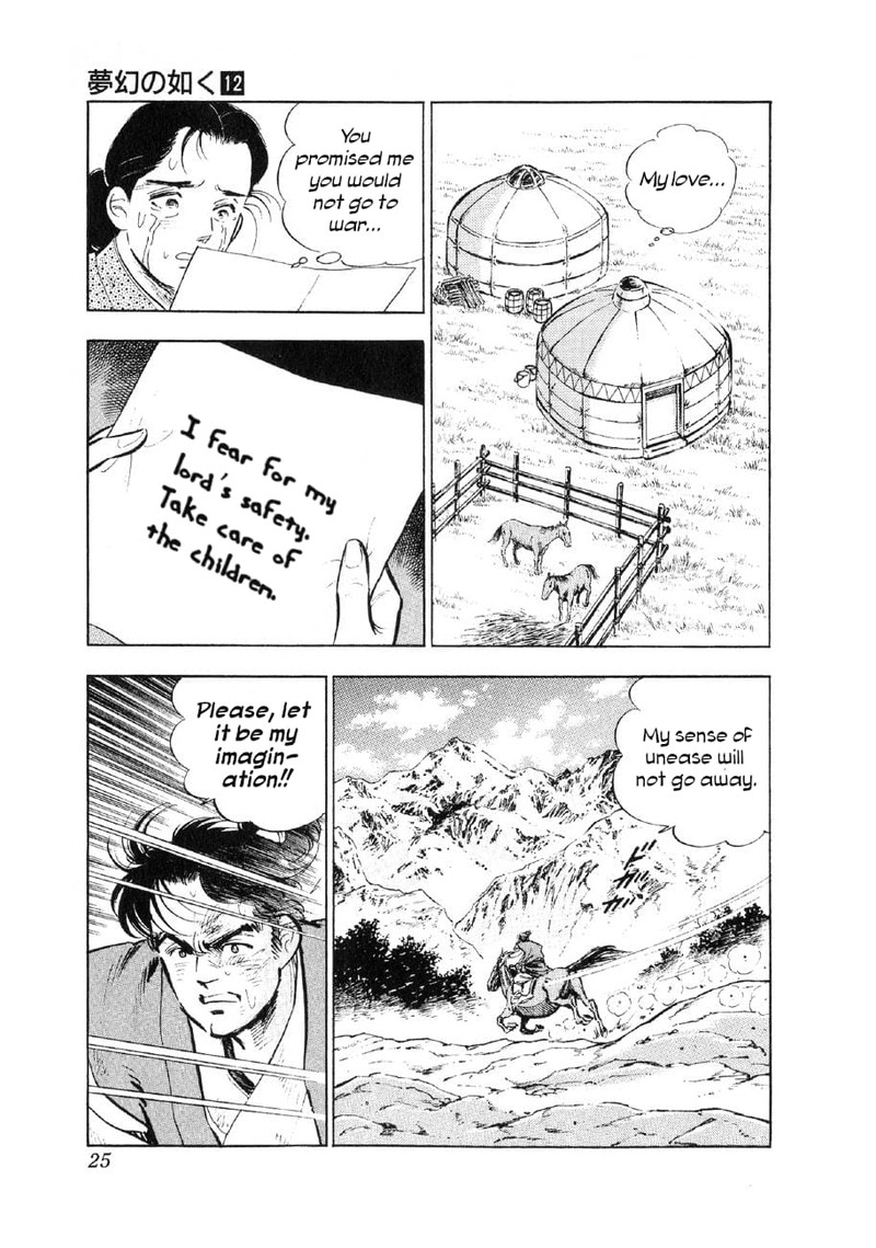 Yume Maboroshi No Gotoku Chapter 85 Page 20