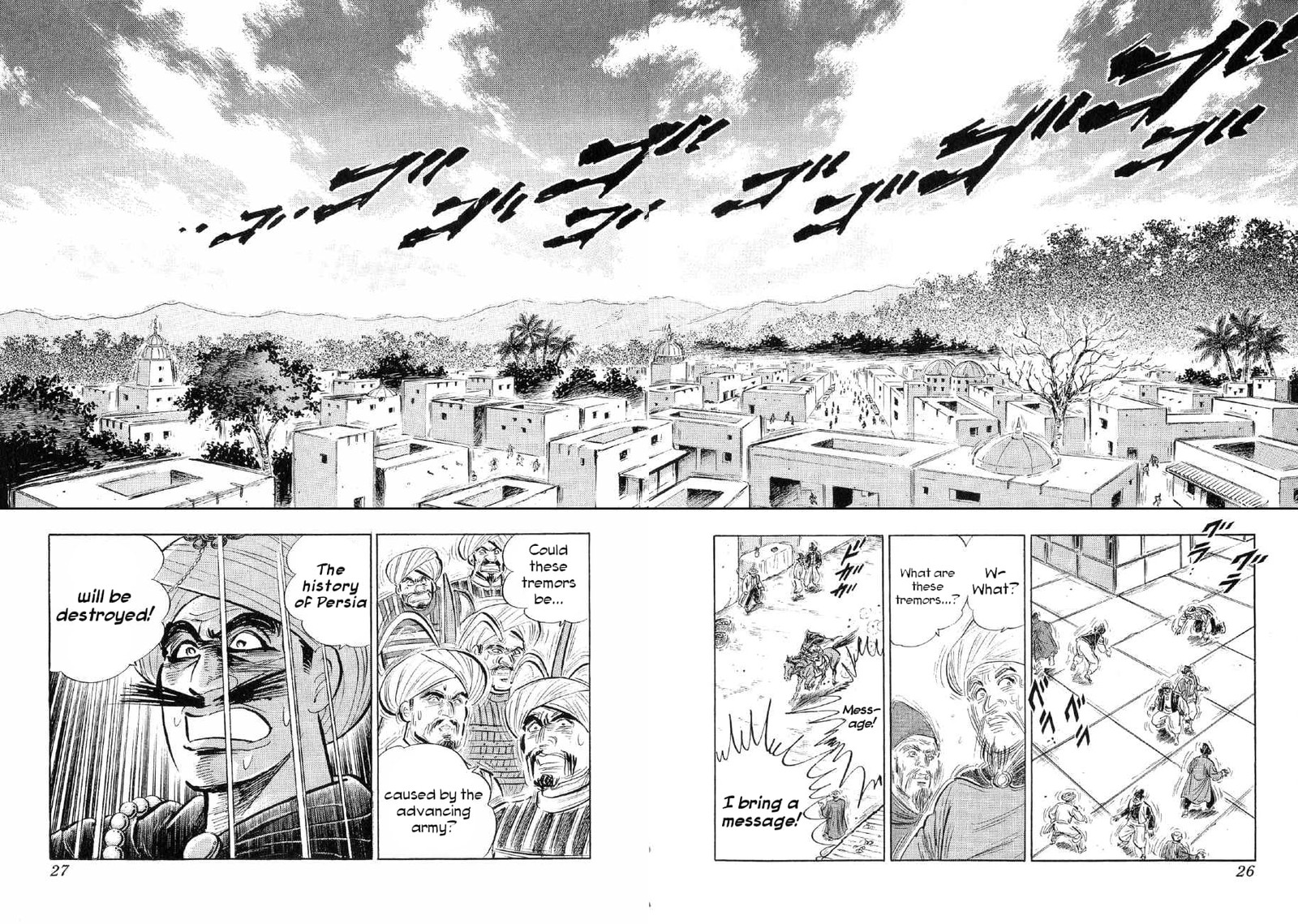 Yume Maboroshi No Gotoku Chapter 85 Page 21