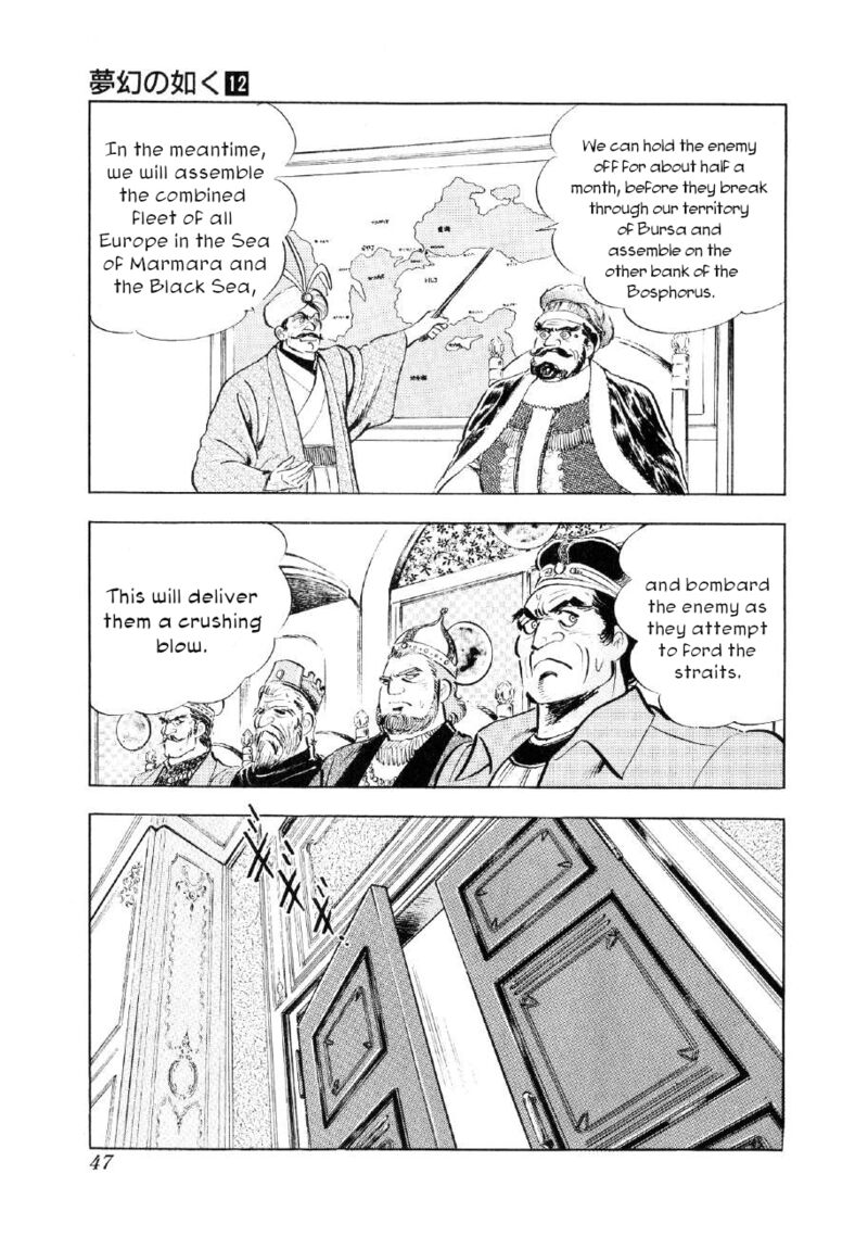 Yume Maboroshi No Gotoku Chapter 86 Page 14