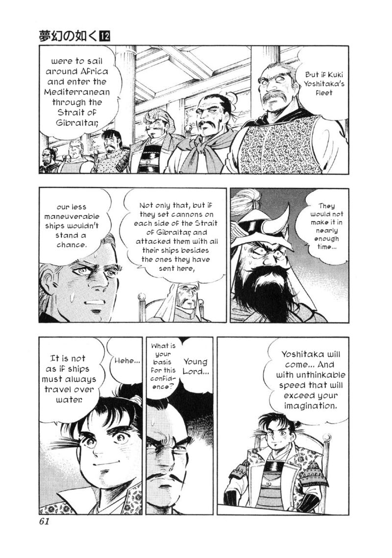 Yume Maboroshi No Gotoku Chapter 87 Page 6