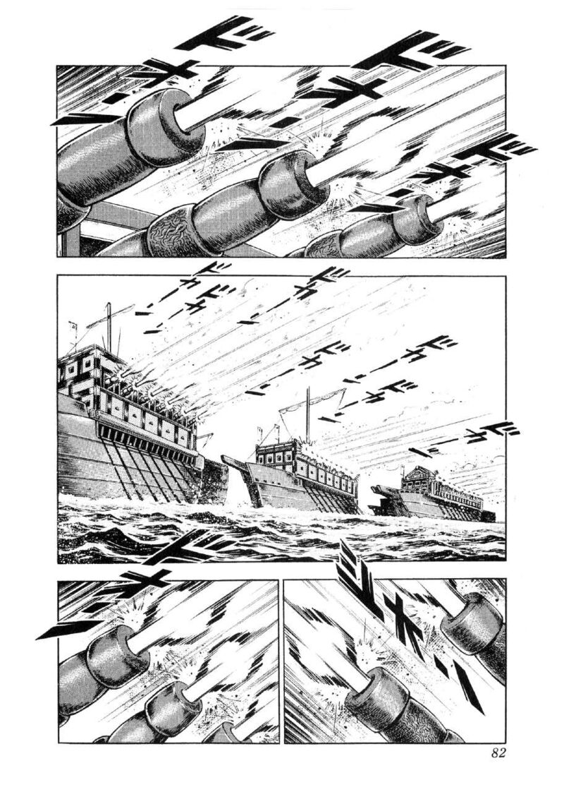 Yume Maboroshi No Gotoku Chapter 88 Page 2