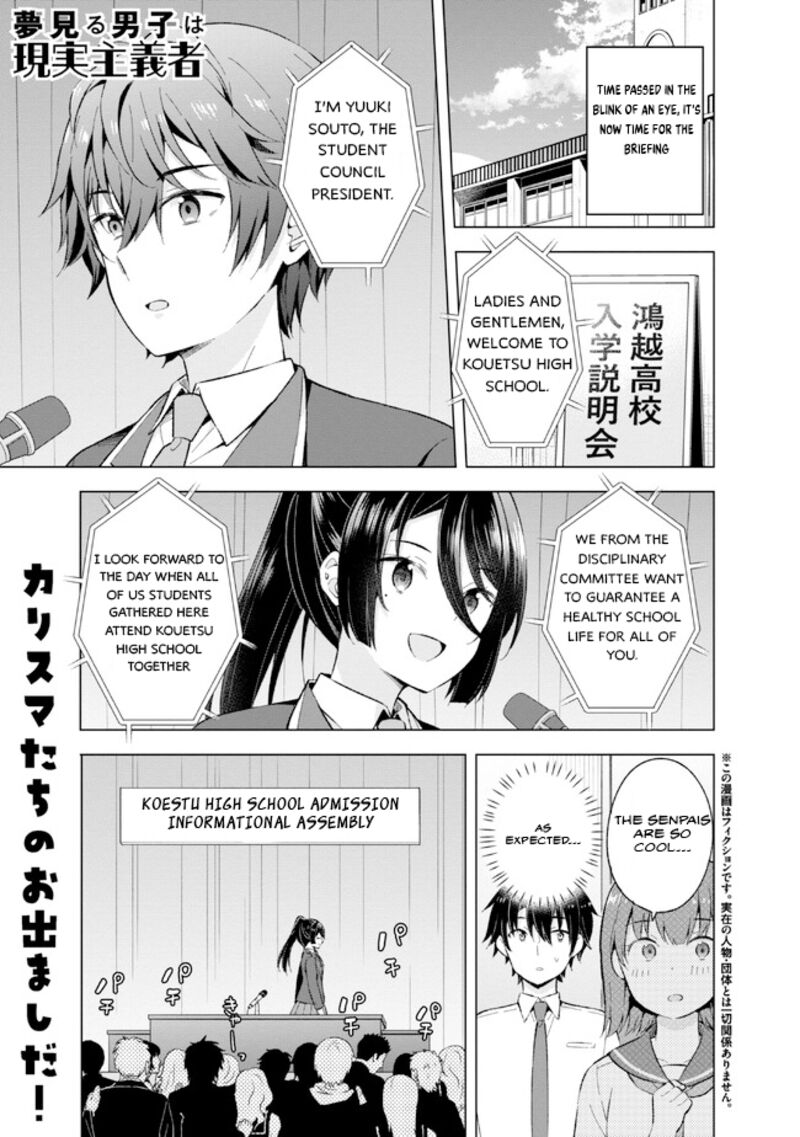 Yume Miru Danshi Wa Genjitsushugisha Chapter 23 Page 1