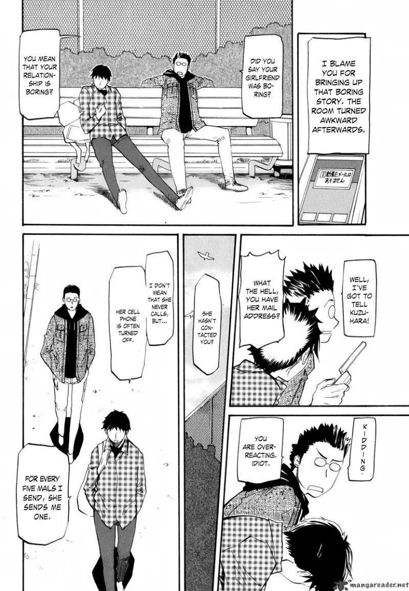 Yume No Atosaki Chapter 1 Page 7