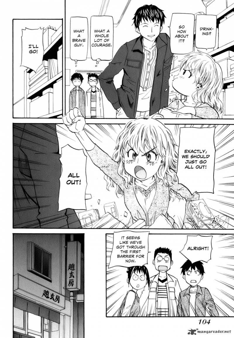 Yume No Atosaki Chapter 4 Page 7