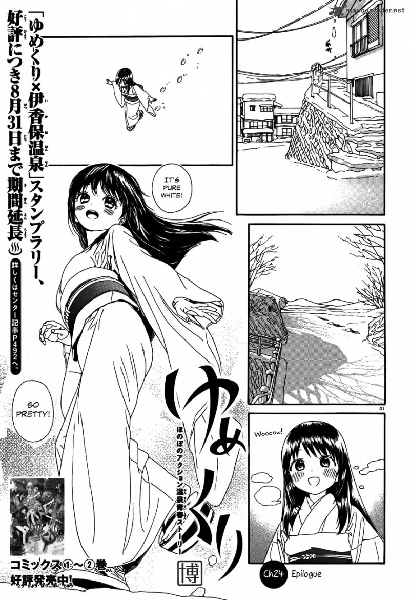 Yumekuri Chapter 24 Page 2