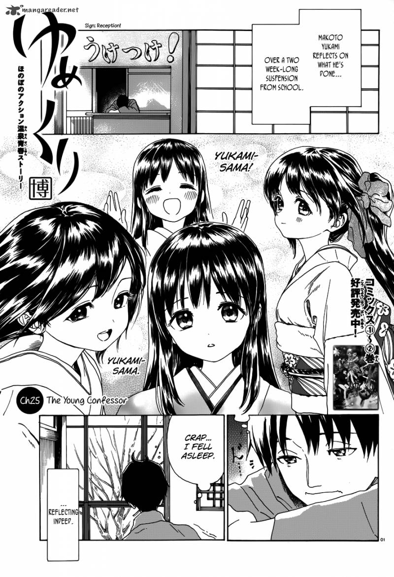 Yumekuri Chapter 25 Page 2