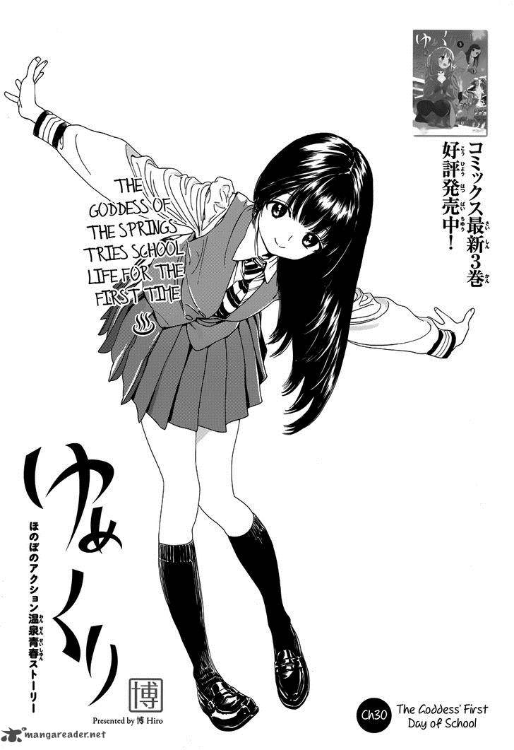 Yumekuri Chapter 30 Page 3