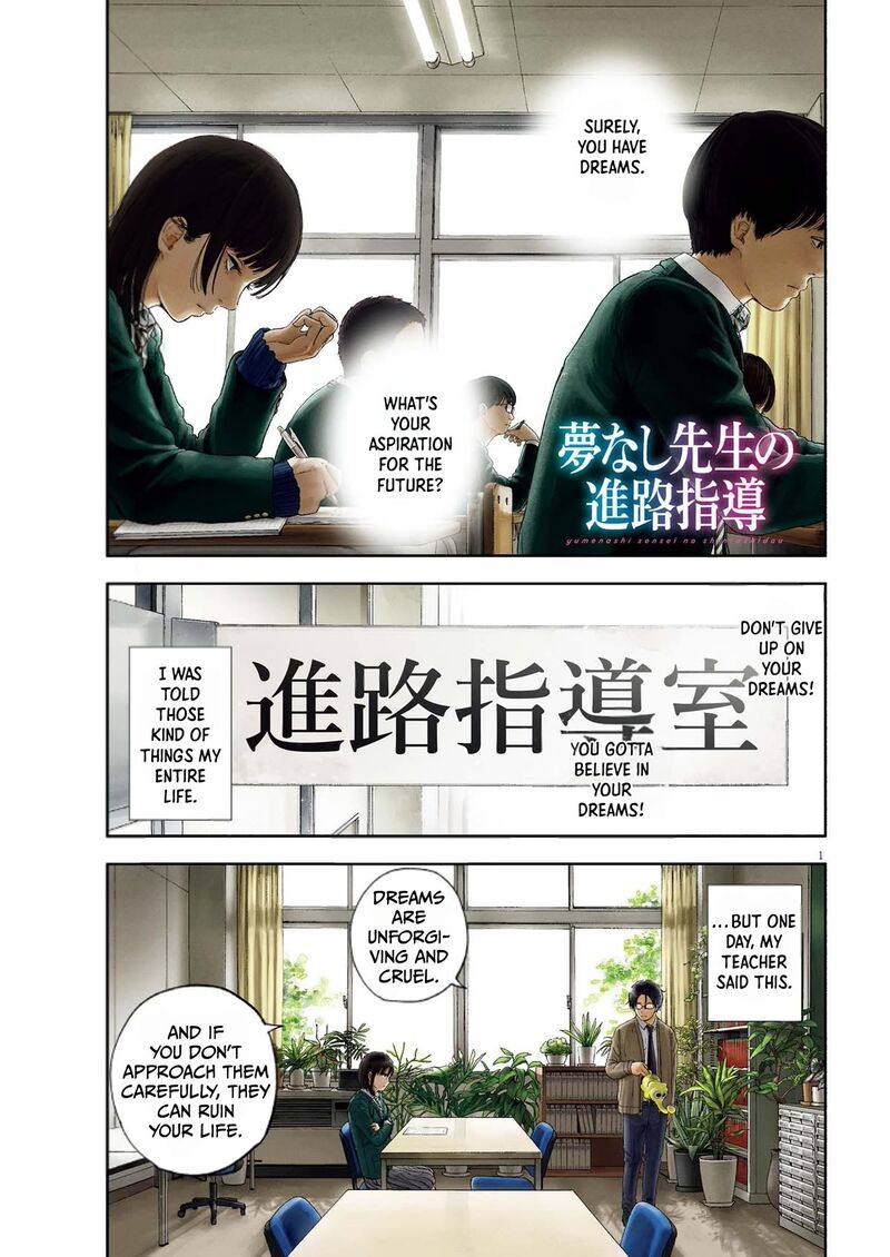 Yumenashi Sensei No Shinroshidou Chapter 1 Page 1