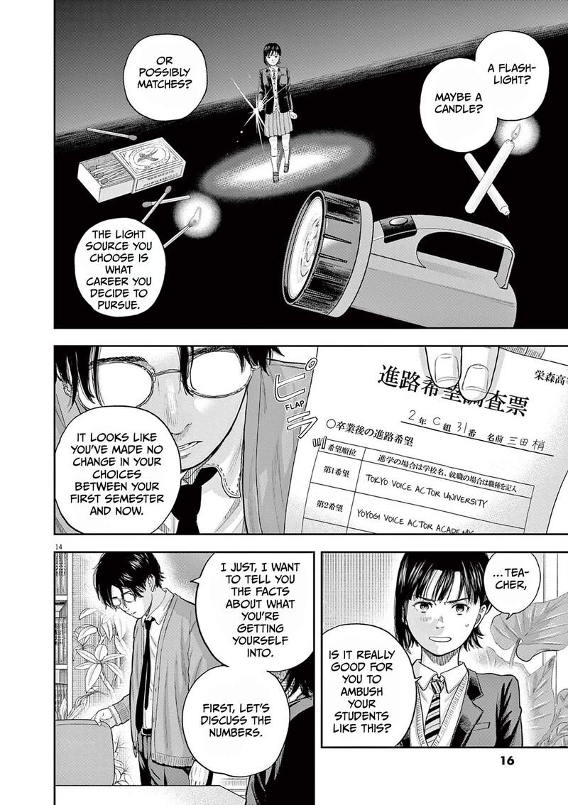 Yumenashi Sensei No Shinroshidou Chapter 1 Page 13