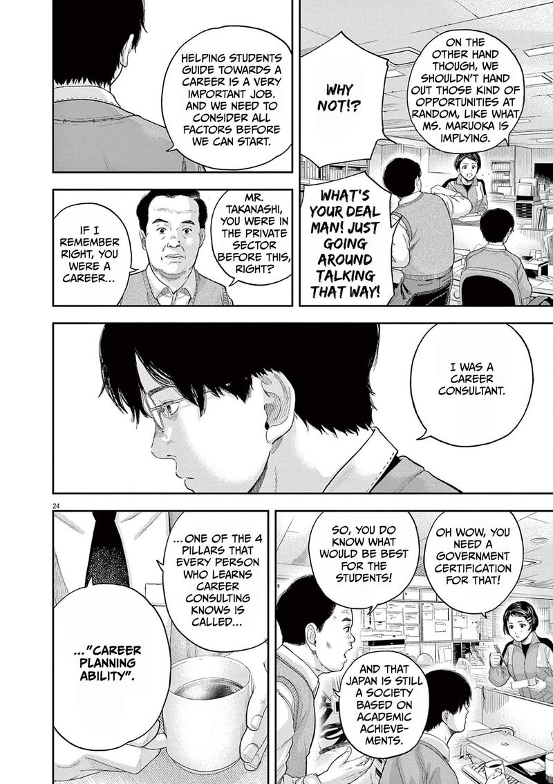 Yumenashi Sensei No Shinroshidou Chapter 1 Page 23
