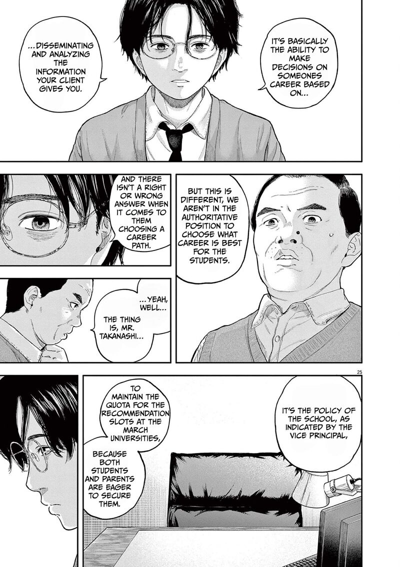 Yumenashi Sensei No Shinroshidou Chapter 1 Page 24