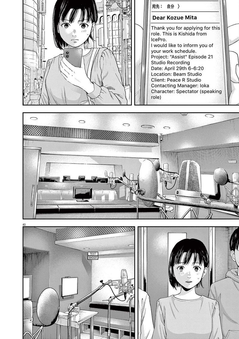 Yumenashi Sensei No Shinroshidou Chapter 1 Page 38