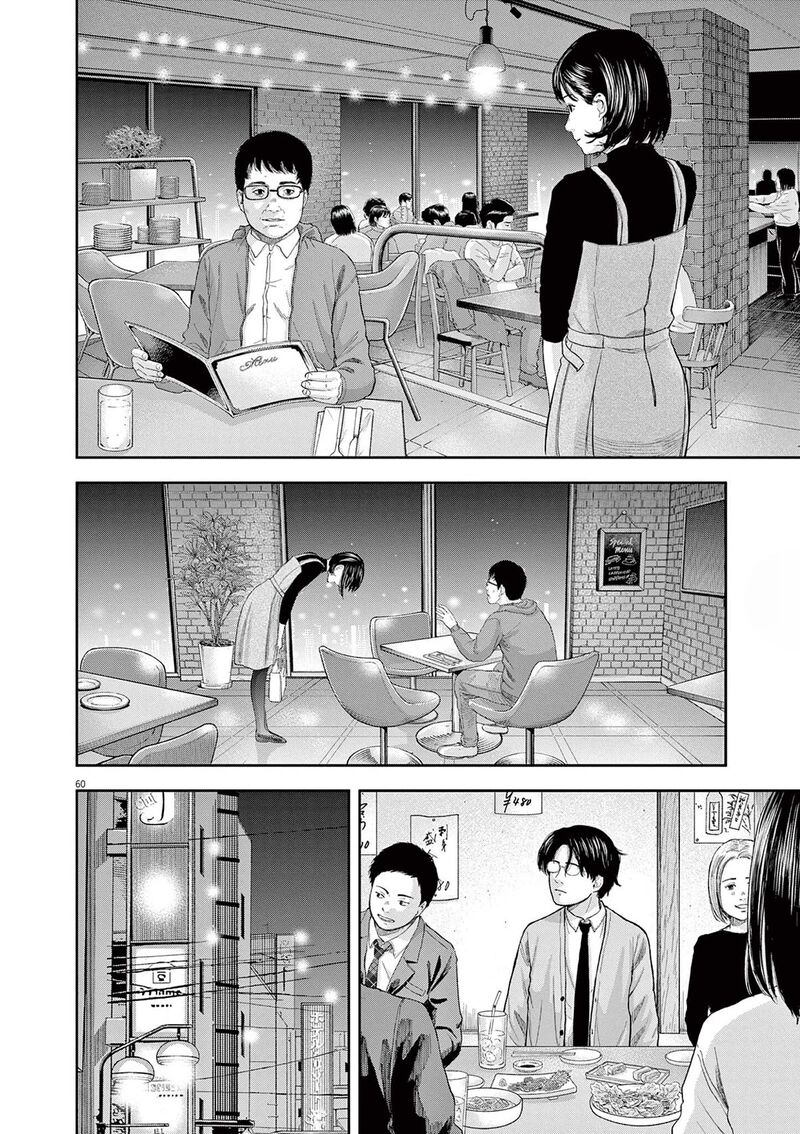 Yumenashi Sensei No Shinroshidou Chapter 1 Page 58