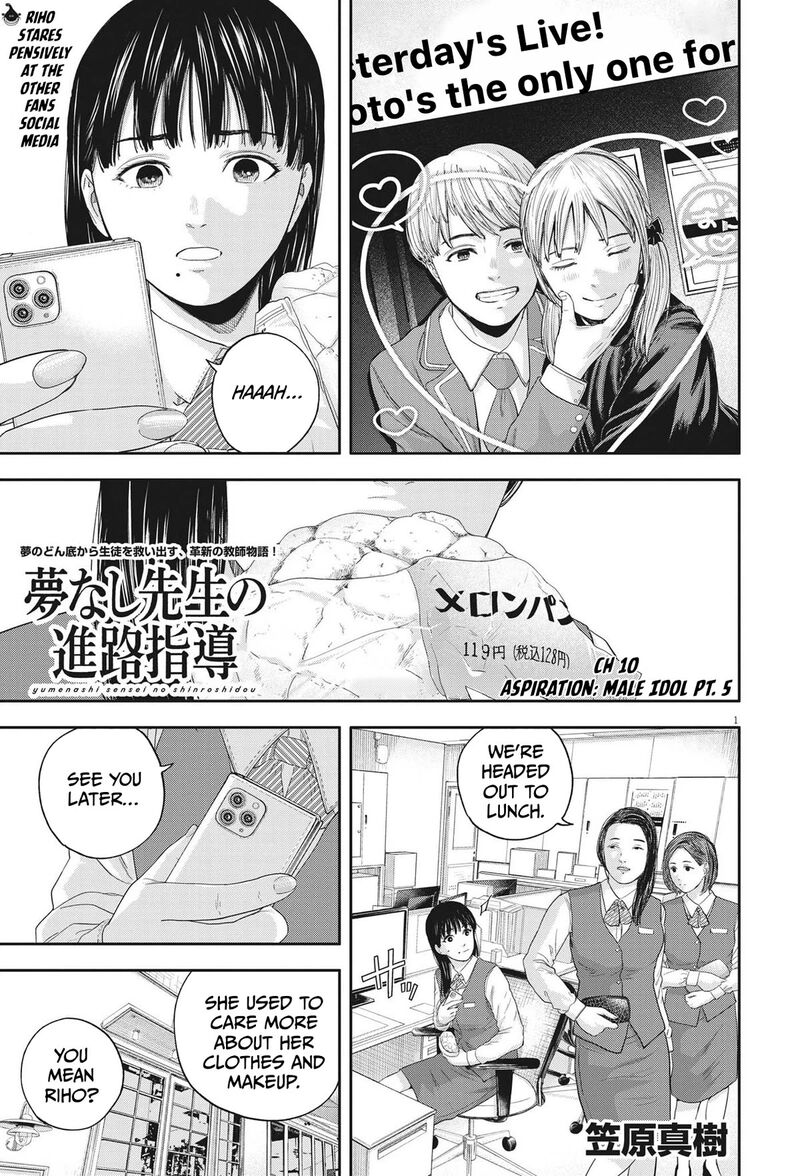 Yumenashi Sensei No Shinroshidou Chapter 10 Page 1