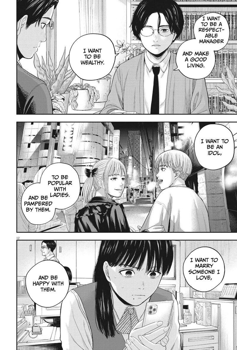 Yumenashi Sensei No Shinroshidou Chapter 10 Page 12