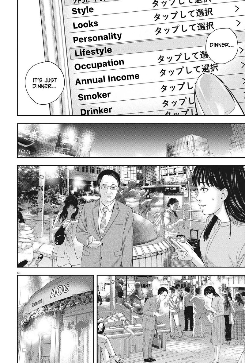 Yumenashi Sensei No Shinroshidou Chapter 10 Page 16