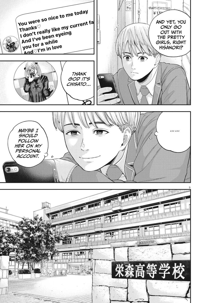Yumenashi Sensei No Shinroshidou Chapter 10 Page 9