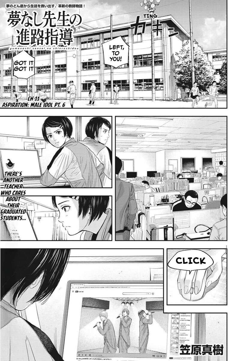 Yumenashi Sensei No Shinroshidou Chapter 11 Page 1