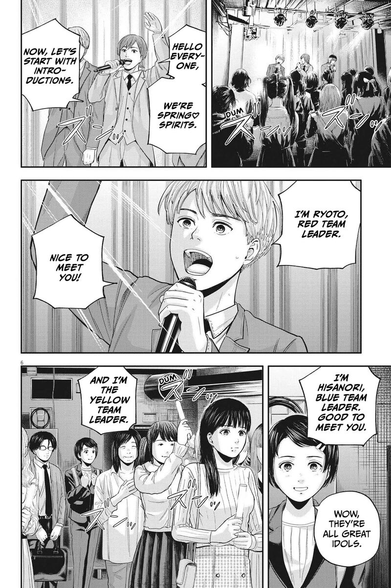 Yumenashi Sensei No Shinroshidou Chapter 11 Page 6