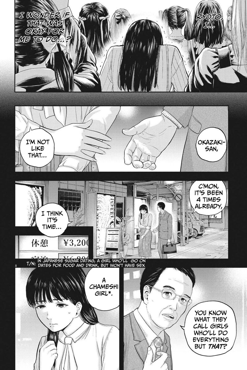 Yumenashi Sensei No Shinroshidou Chapter 11 Page 8