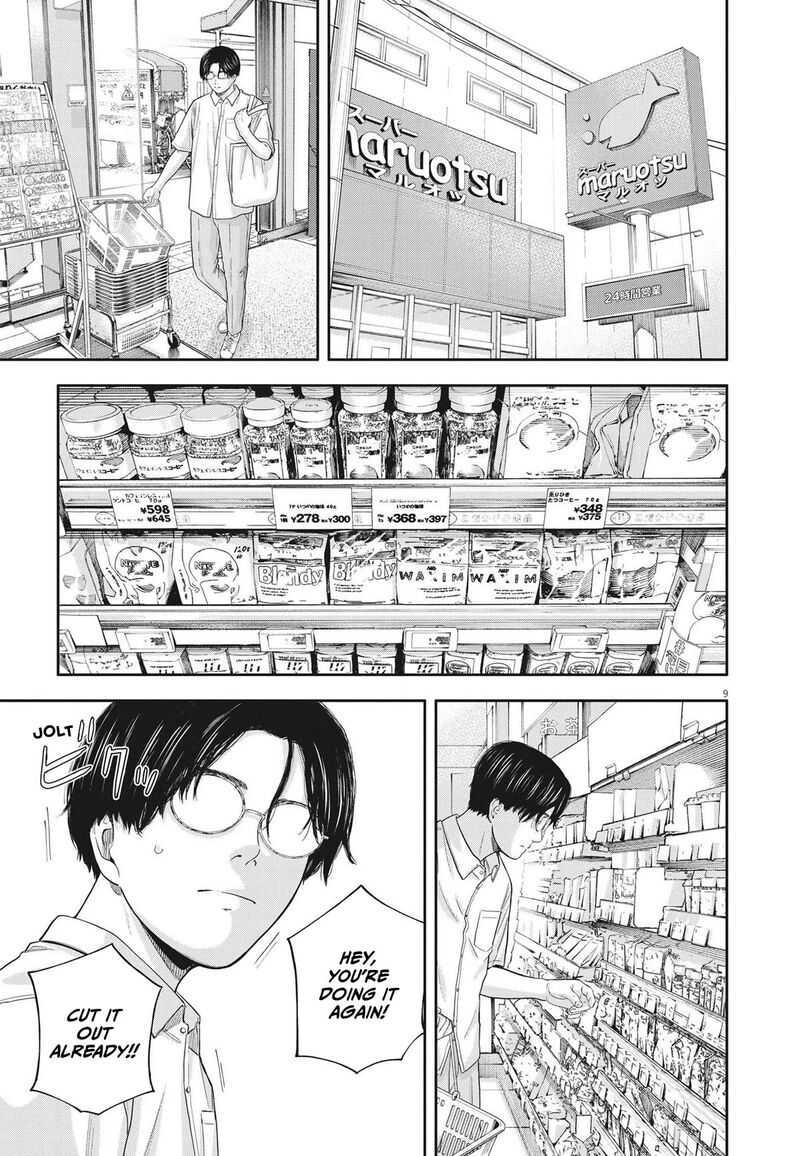 Yumenashi Sensei No Shinroshidou Chapter 13 Page 9