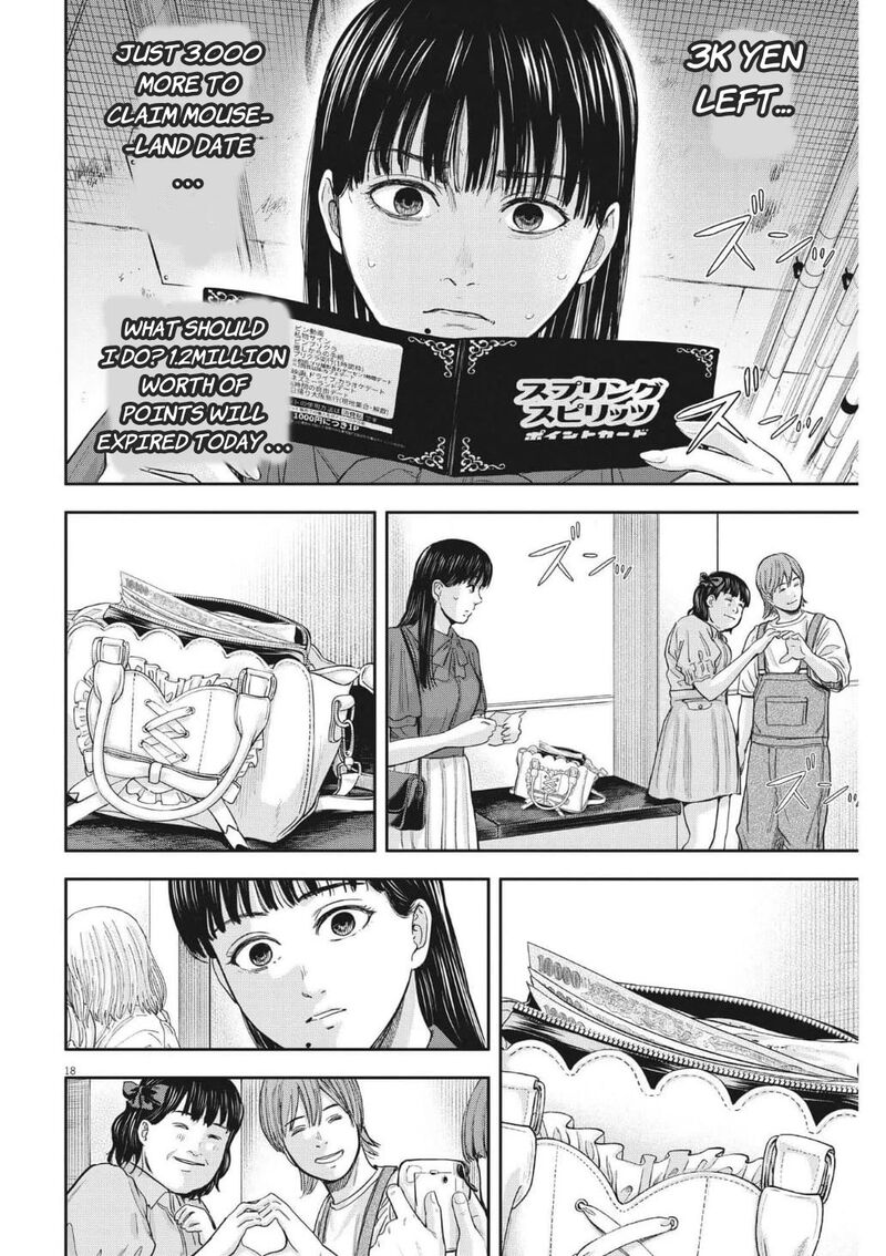 Yumenashi Sensei No Shinroshidou Chapter 14 Page 18
