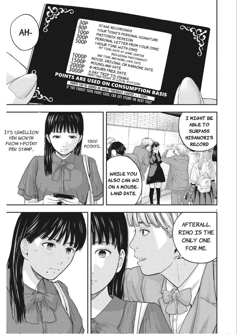 Yumenashi Sensei No Shinroshidou Chapter 14 Page 3
