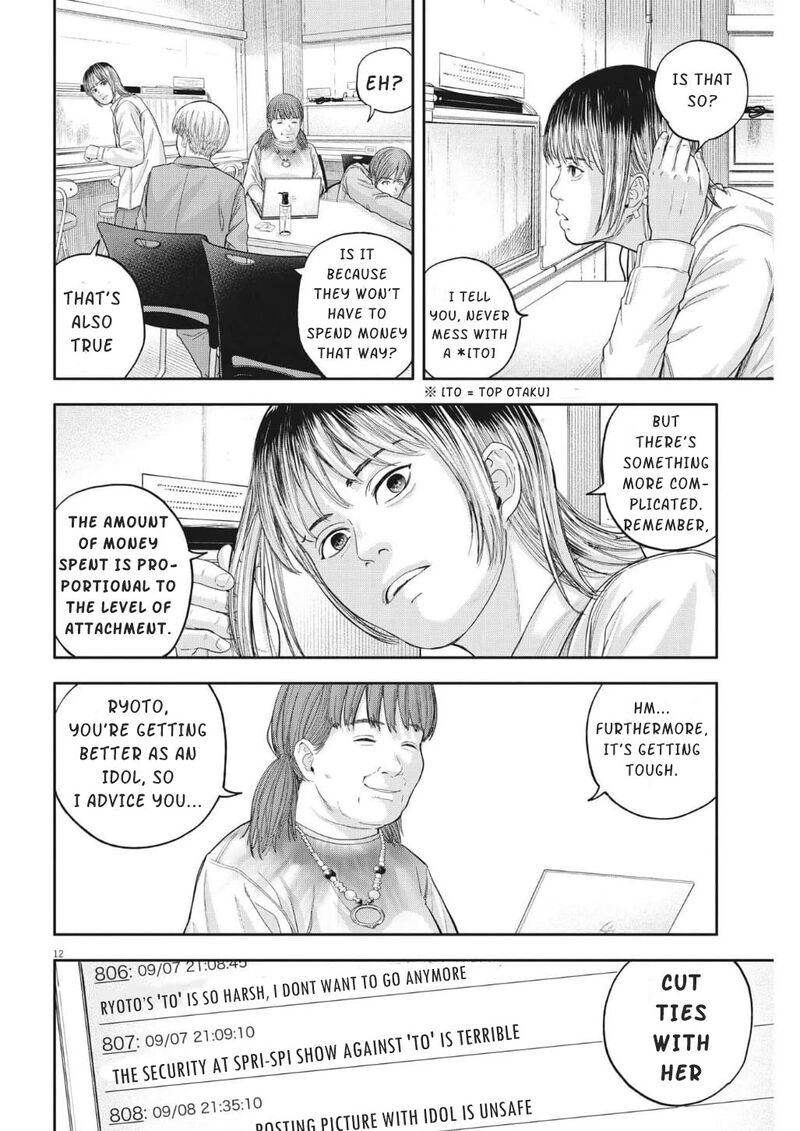 Yumenashi Sensei No Shinroshidou Chapter 15 Page 13