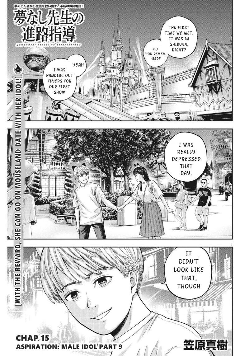Yumenashi Sensei No Shinroshidou Chapter 15 Page 2