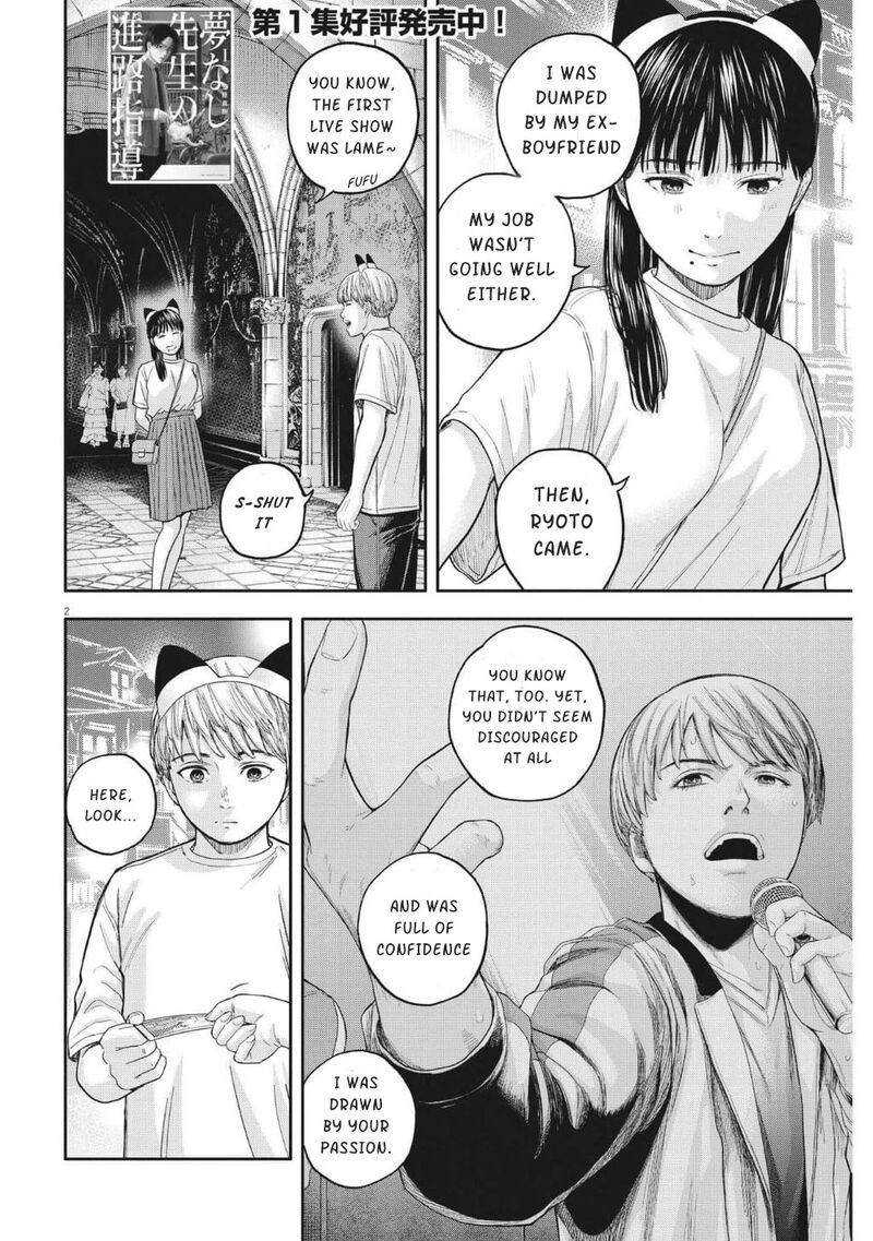 Yumenashi Sensei No Shinroshidou Chapter 15 Page 3