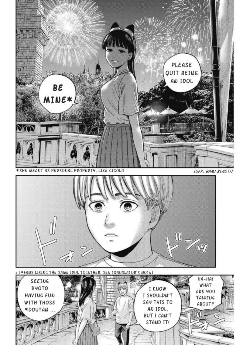 Yumenashi Sensei No Shinroshidou Chapter 15 Page 5