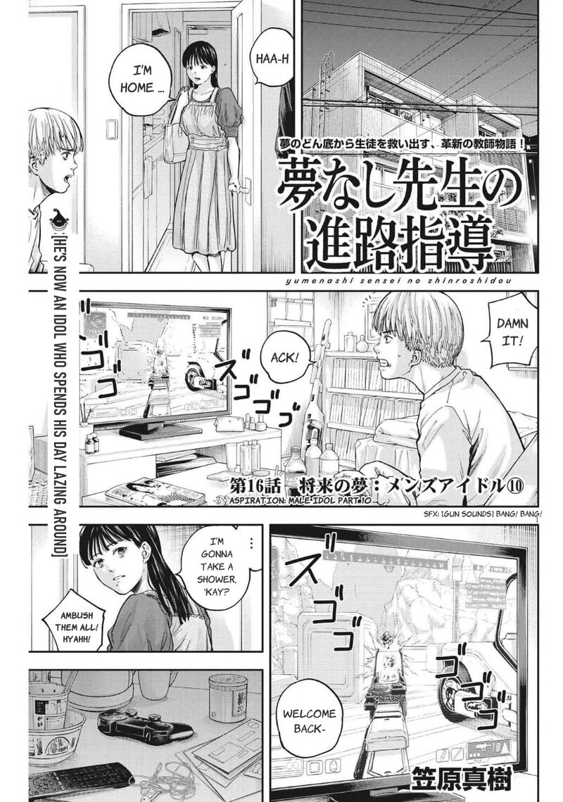 Yumenashi Sensei No Shinroshidou Chapter 16 Page 2