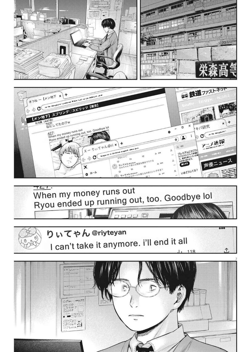 Yumenashi Sensei No Shinroshidou Chapter 16 Page 8