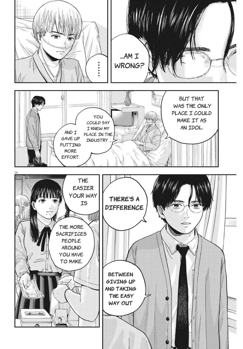 Yumenashi Sensei No Shinroshidou Chapter 17 Page 15