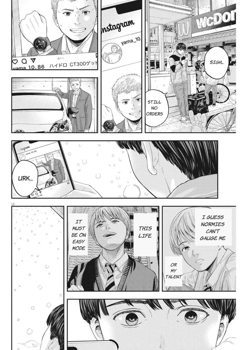 Yumenashi Sensei No Shinroshidou Chapter 18 Page 13