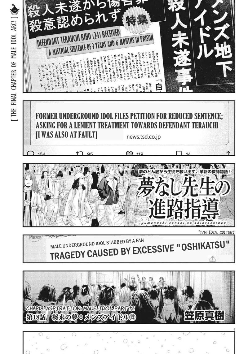 Yumenashi Sensei No Shinroshidou Chapter 18 Page 2