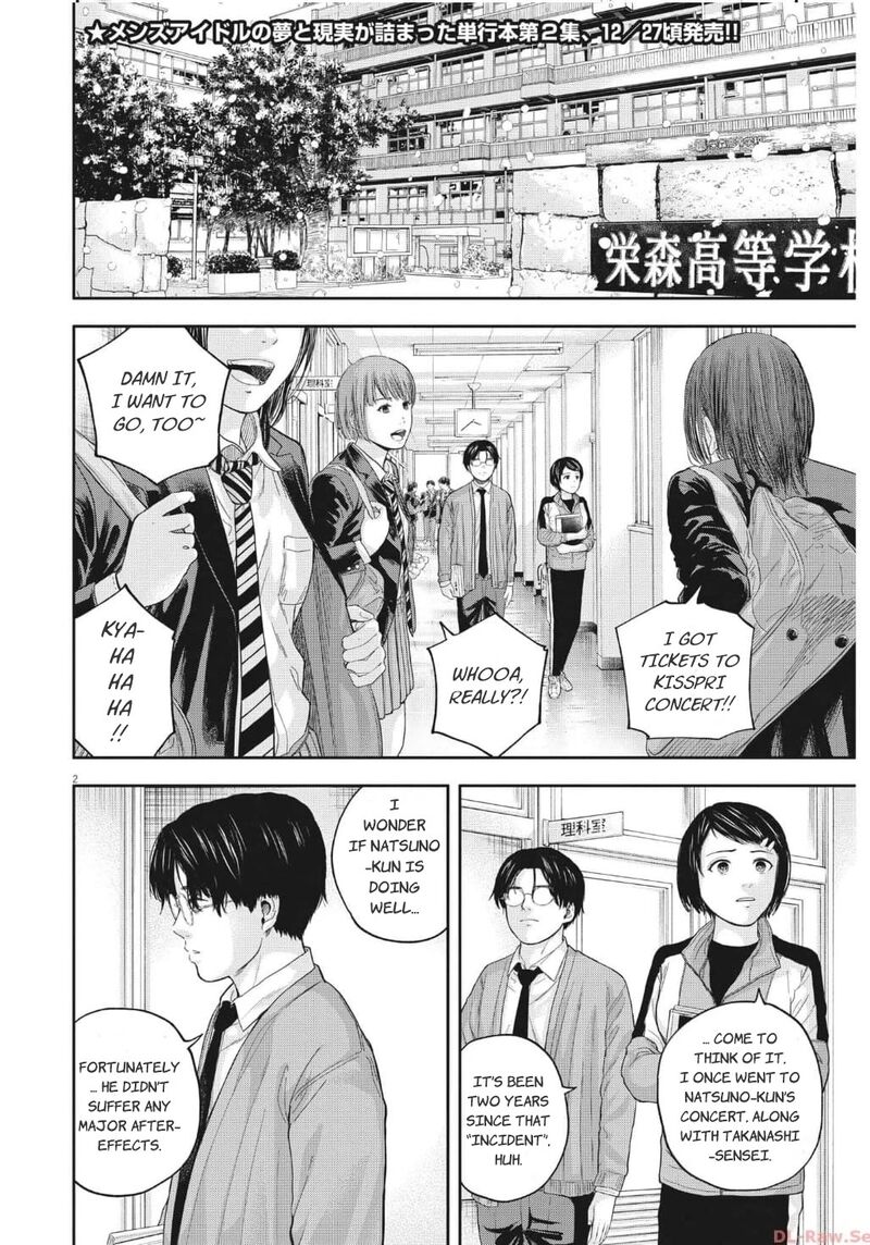 Yumenashi Sensei No Shinroshidou Chapter 18 Page 3