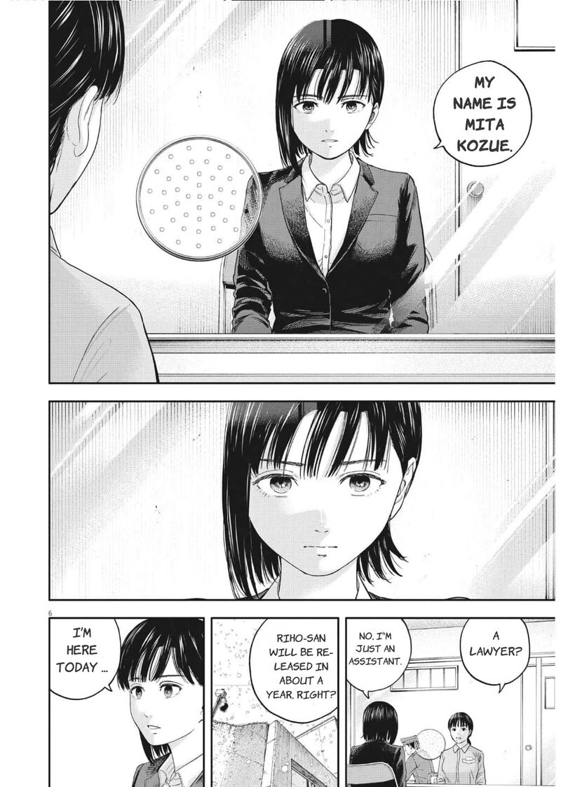 Yumenashi Sensei No Shinroshidou Chapter 18 Page 7