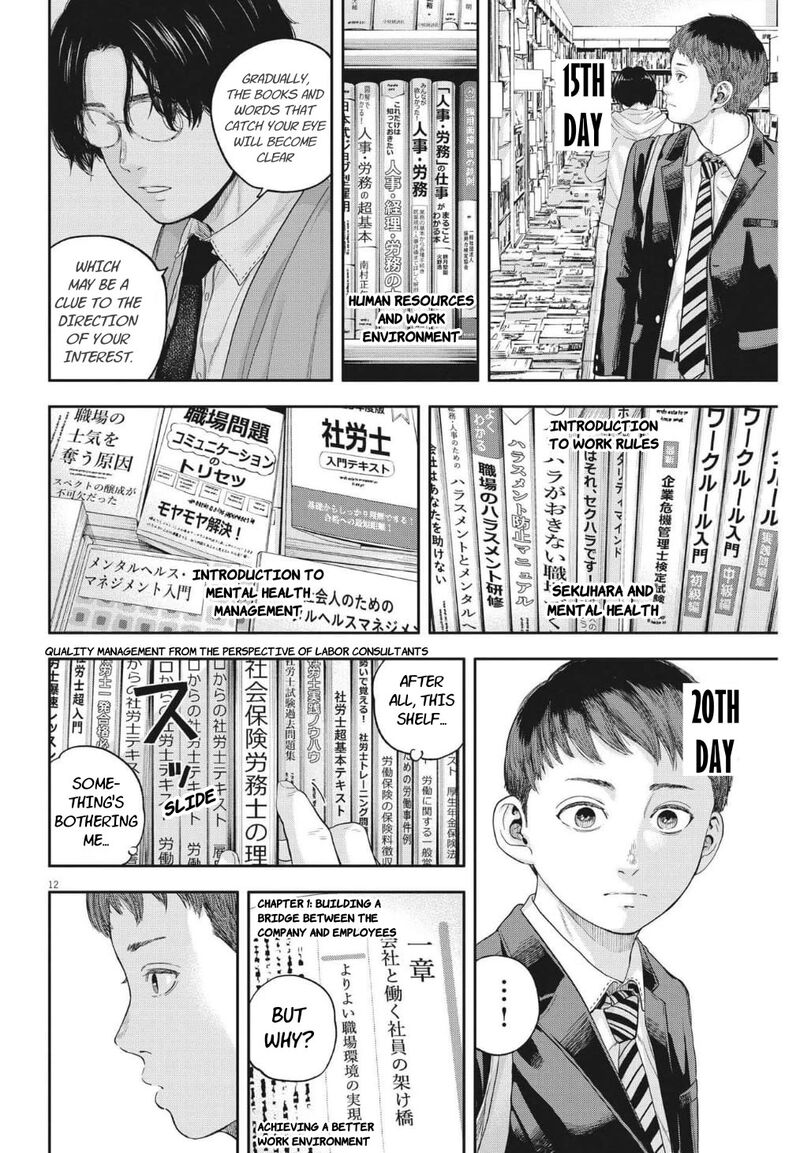 Yumenashi Sensei No Shinroshidou Chapter 20 Page 12