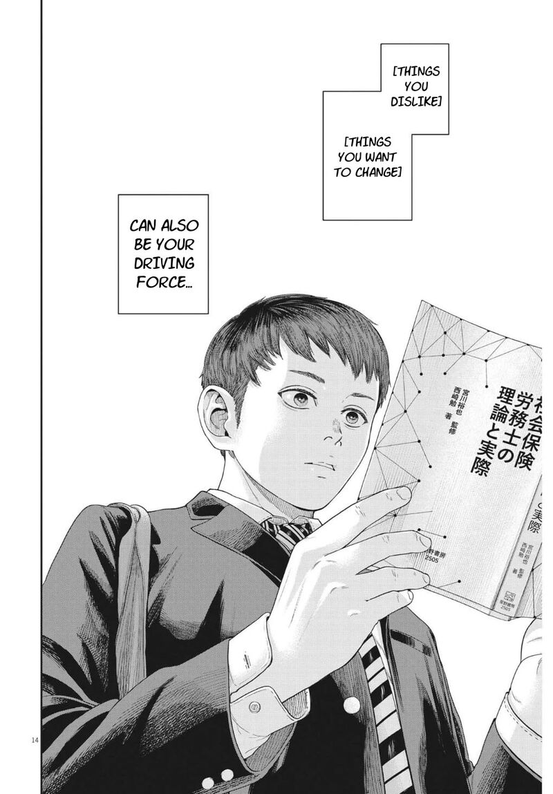 Yumenashi Sensei No Shinroshidou Chapter 20 Page 14