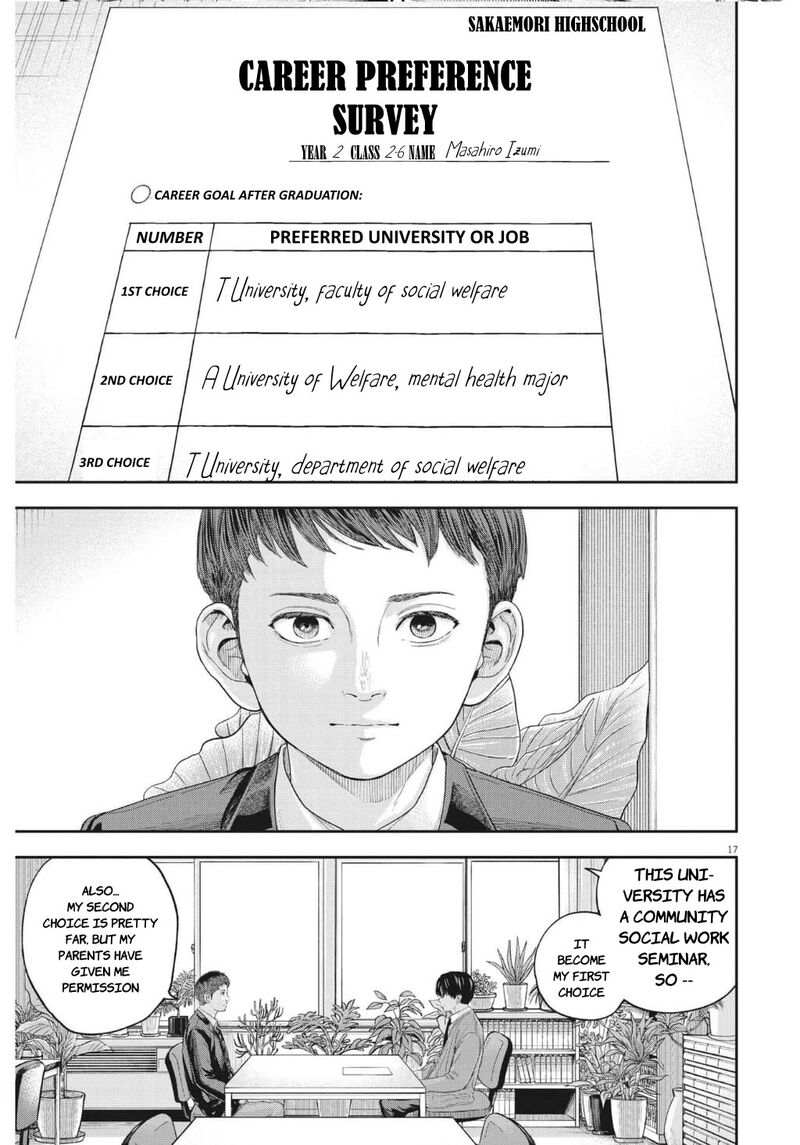 Yumenashi Sensei No Shinroshidou Chapter 20 Page 17