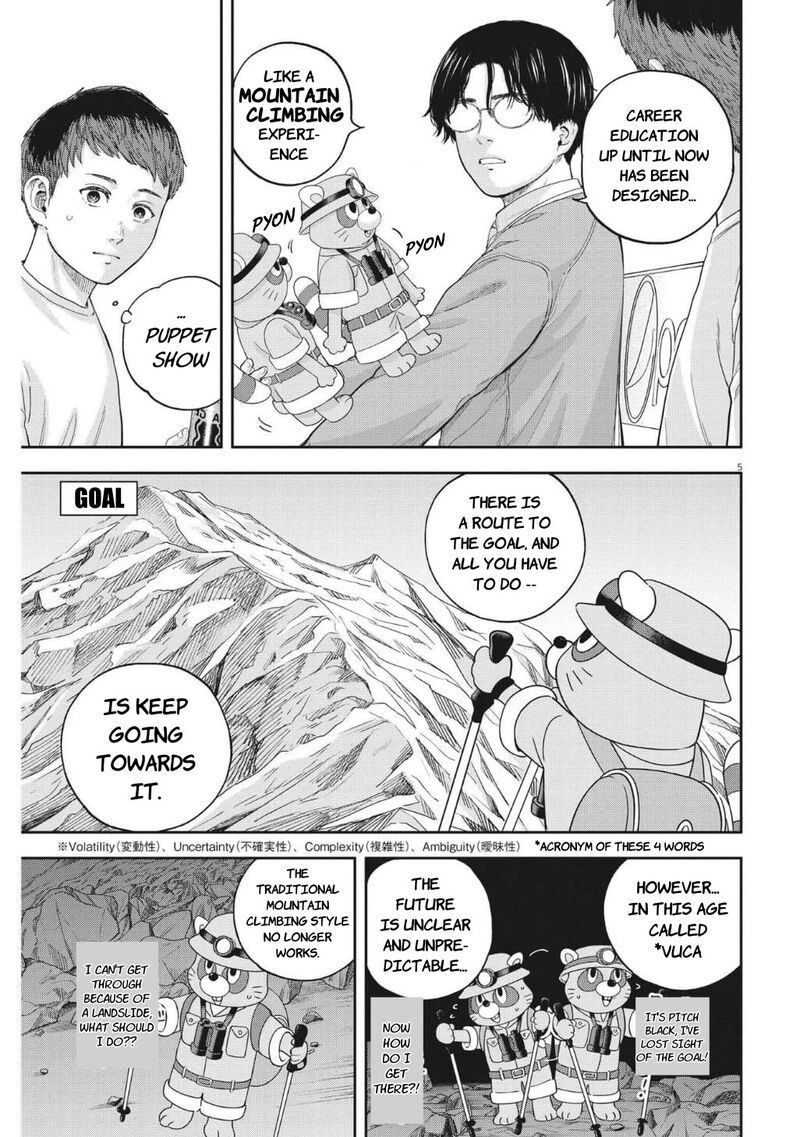 Yumenashi Sensei No Shinroshidou Chapter 20 Page 5