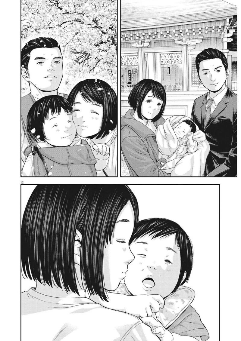 Yumenashi Sensei No Shinroshidou Chapter 21 Page 12