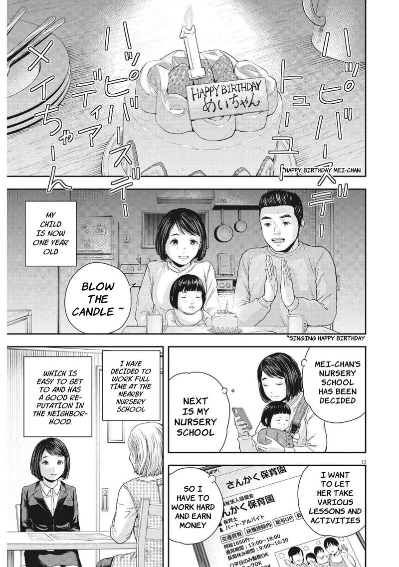 Yumenashi Sensei No Shinroshidou Chapter 21 Page 13